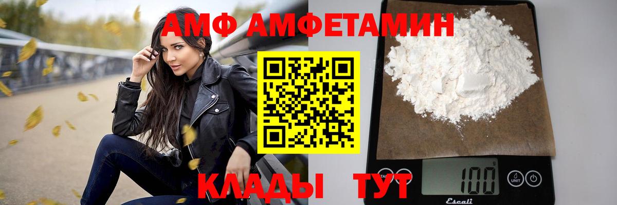 Домодедово  АМФ 98%  Амфетамин  Вход с VPN 