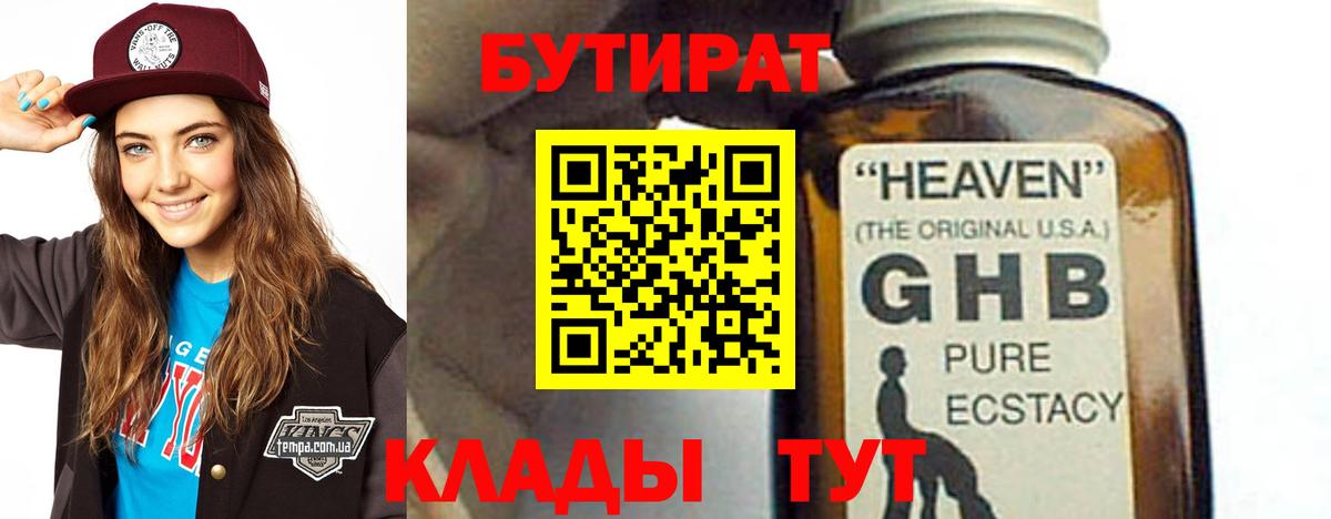Домодедово  Бутират BDO  Вход с VPN 