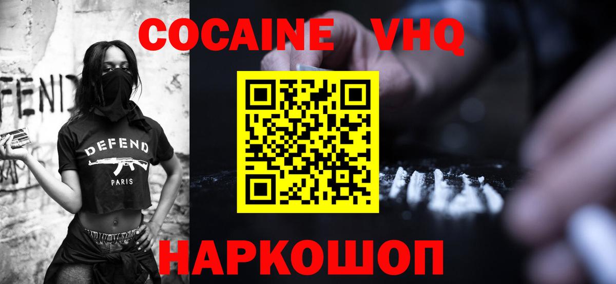 Cocaine Боливия Домодедово
