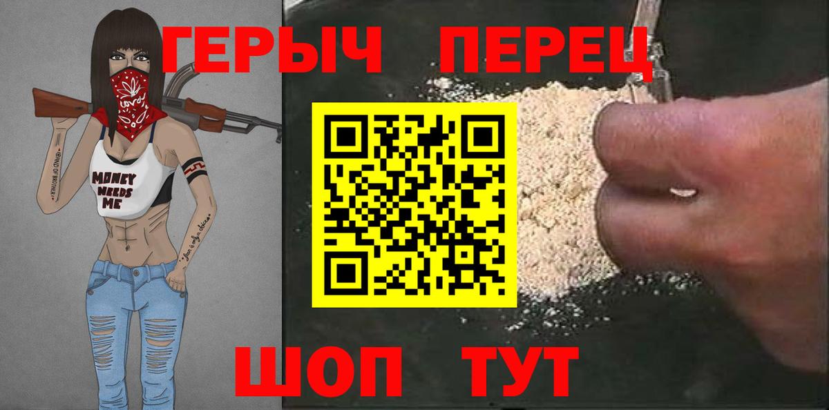 Домодедово  ГЕРОИН белый  Героин  Вход с VPN 