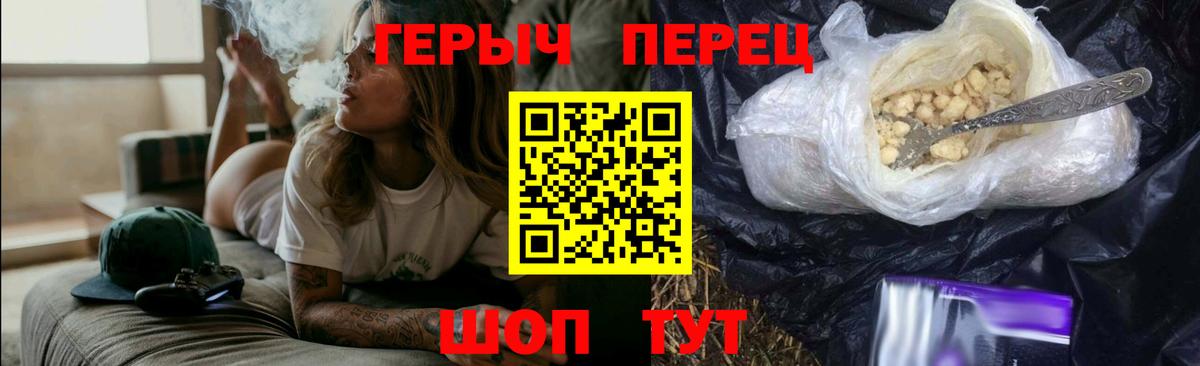 ГЕРОИН Heroin Домодедово