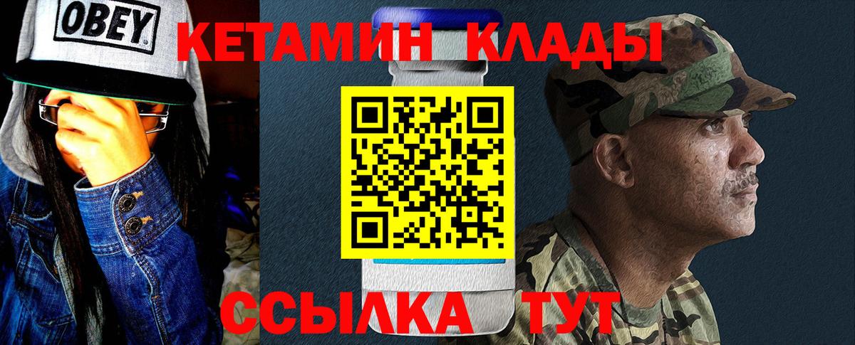 Кетамин VHQ Домодедово