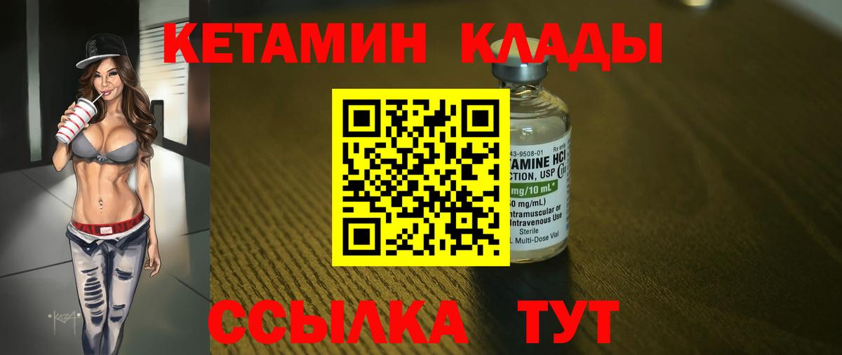 Кетамин ketamine  Кетамин ketamine  сайты даркнета состав  ссылка на мегу ССЫЛКА  Вход с VPN  Домодедово 