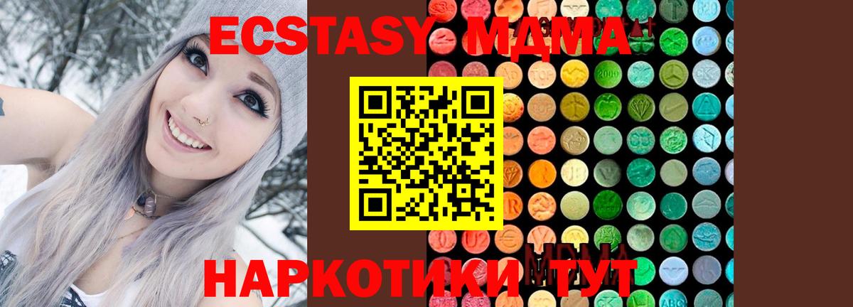 MDMA кристаллы Домодедово