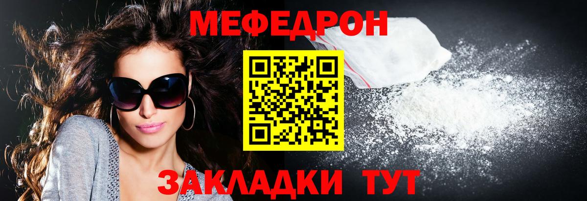 МЯУ-МЯУ кристаллы  МЕФ 4 MMC  Вход с VPN  Меф  Домодедово 