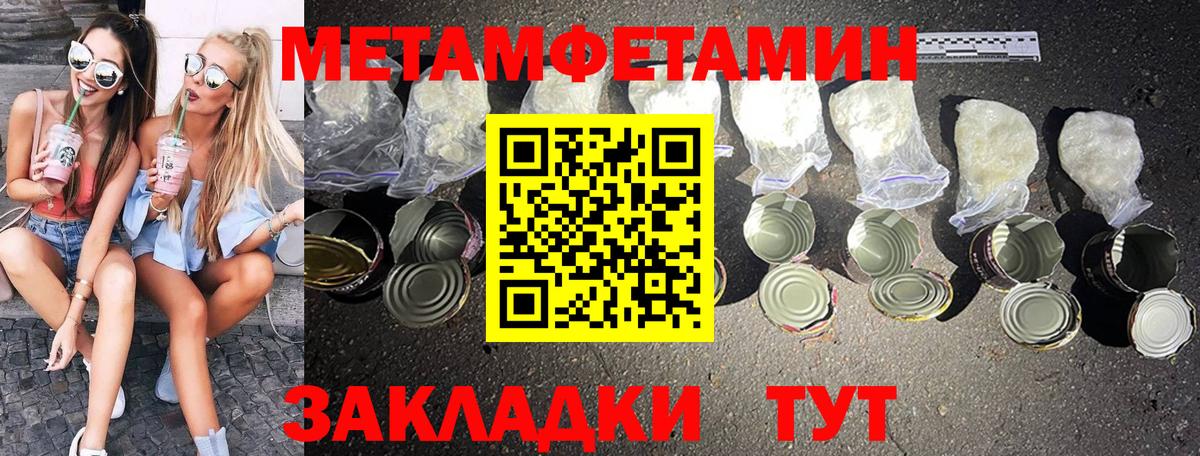 Метамфетамин Декстрометамфетамин 99.9% Домодедово