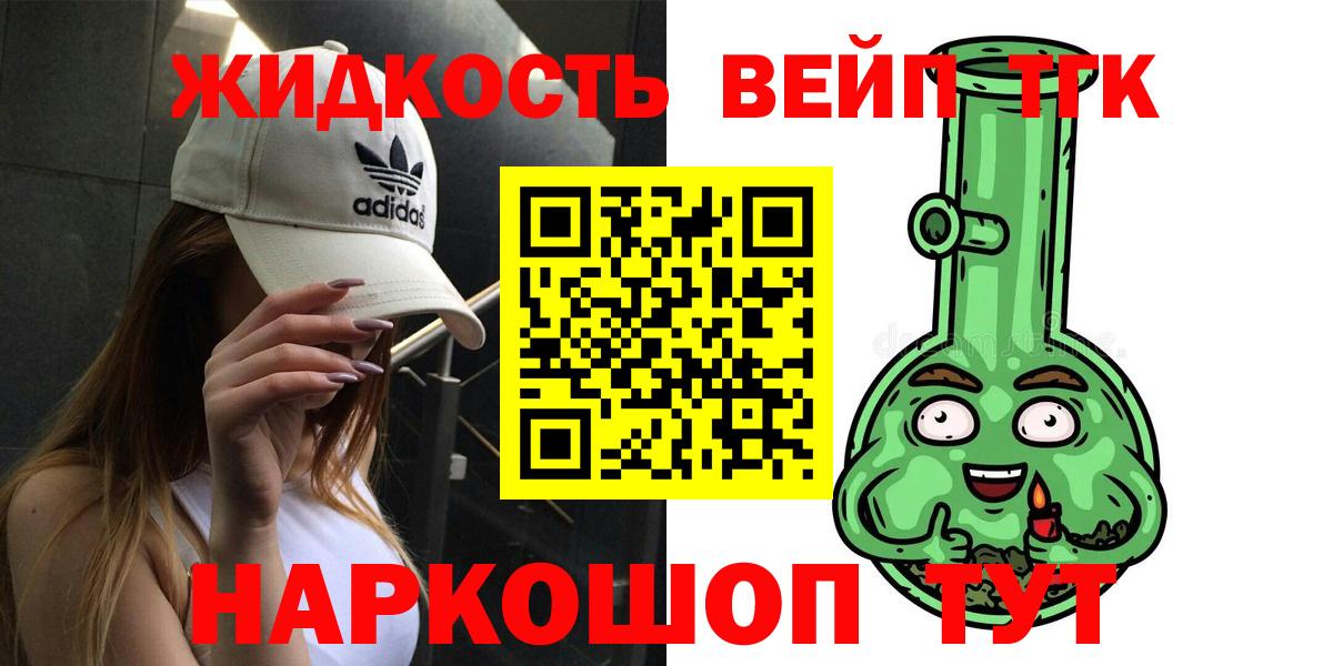 Дистиллят ТГК Wax Домодедово