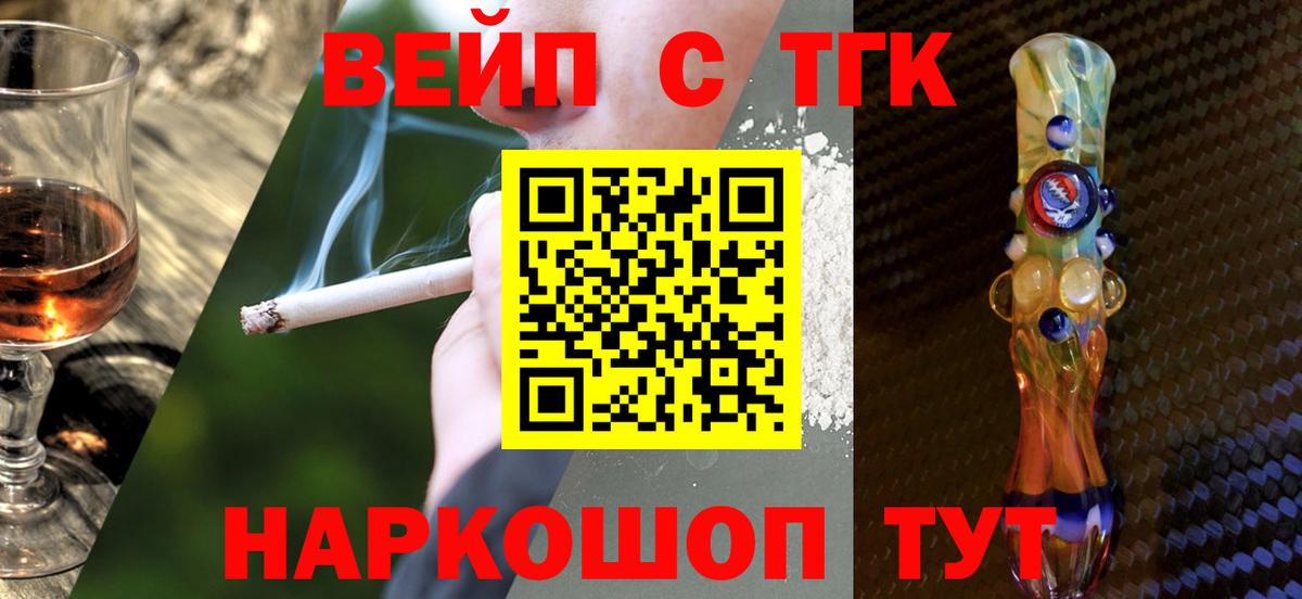 ТГК гашишное масло  Вход с VPN  ТГК гашишное масло  Домодедово 